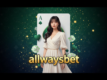 allwaysbet เว็บตรง